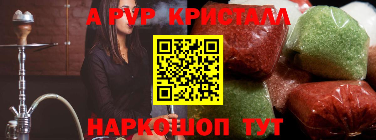 A-PVP СК  даркнет сайт  Малоярославец  Вход с VPN  Alpha-PVP VHQ 