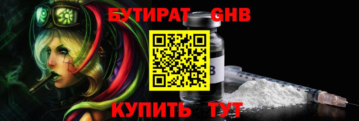 Бутират оксана  Вход с VPN  Бутират  Малоярославец 