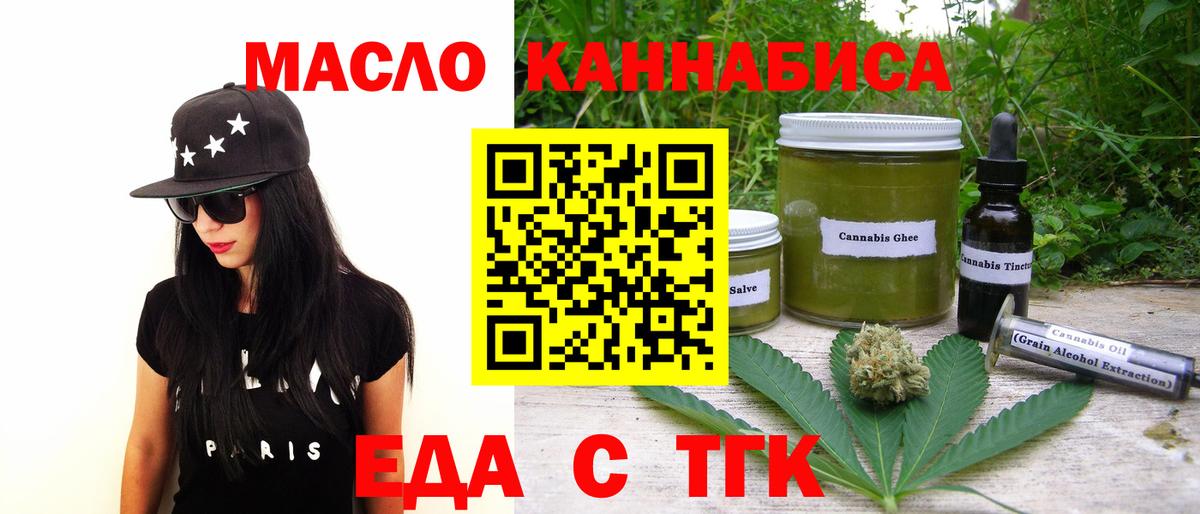 Еда ТГК марихуана  Вход с VPN  Малоярославец 