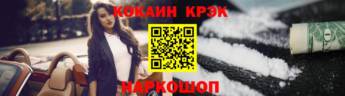 COCAIN Fish Scale Малоярославец
