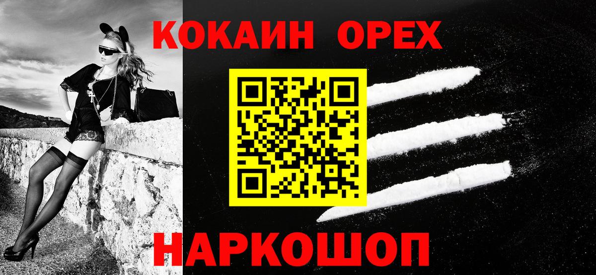 Малоярославец  Cocaine Columbia  что такое   Вход с VPN  КОКАИН Колумбийский  COCAIN 