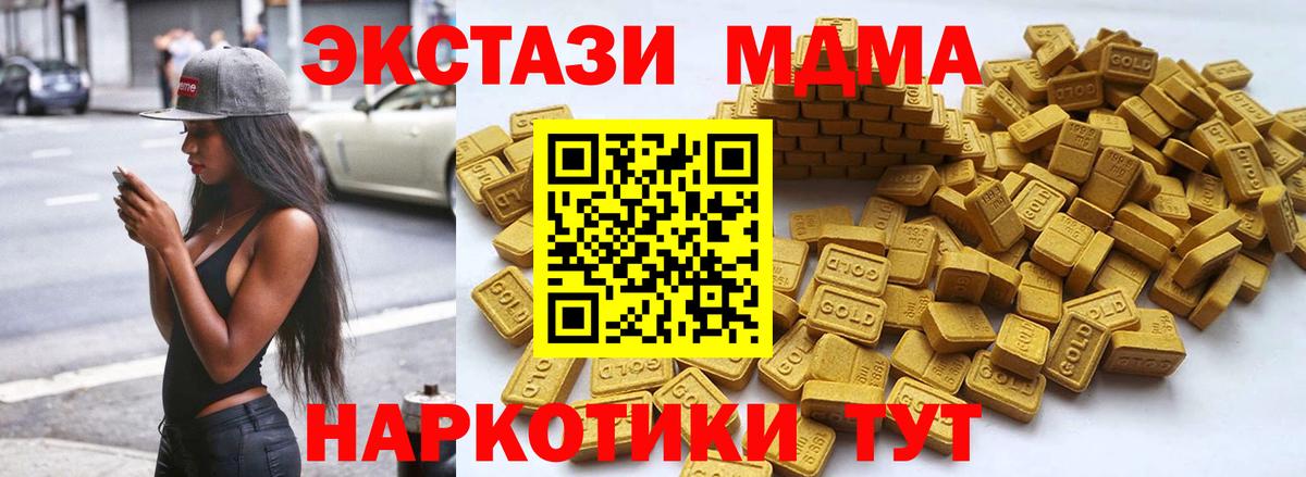 Ecstasy 250 мг Малоярославец