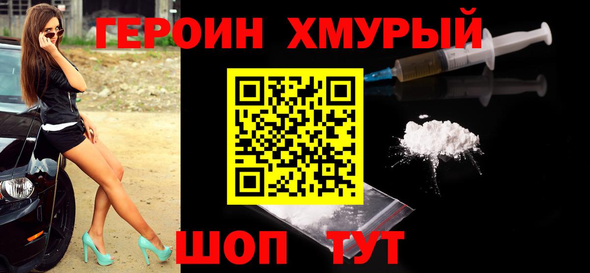 ГЕРОИН  ГЕРОИН Афган  Вход с VPN  Малоярославец 