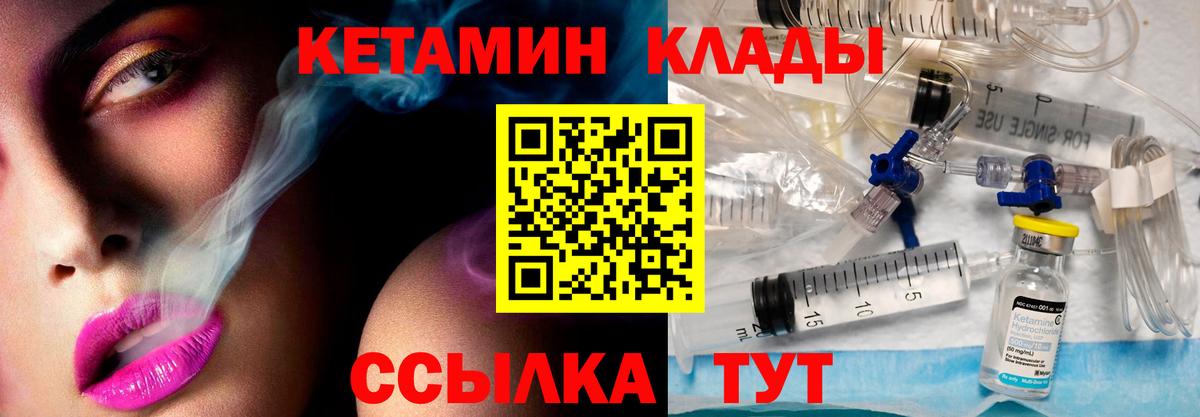 Кетамин ketamine  Кетамин ketamine  Вход с VPN  Малоярославец 