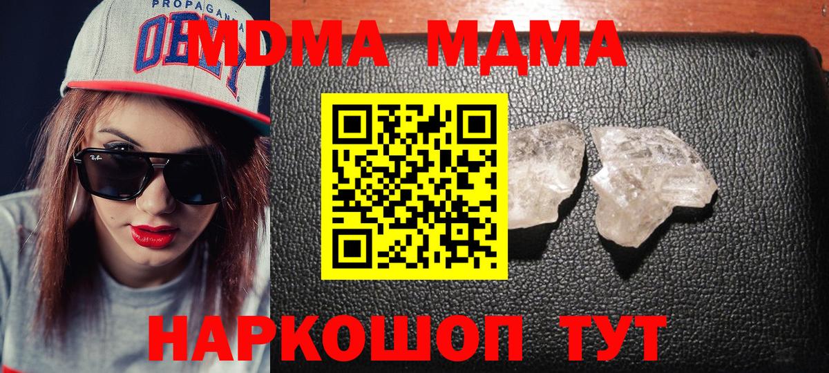 Малоярославец  МДМА VHQ  Вход с VPN  МДМА  МДМА молли 