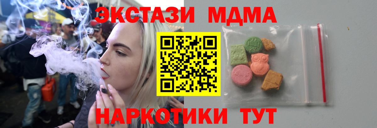 МДМА crystal Малоярославец