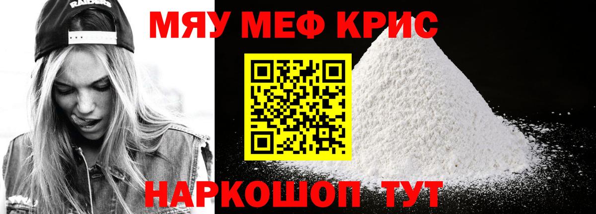 Мефедрон мука Малоярославец
