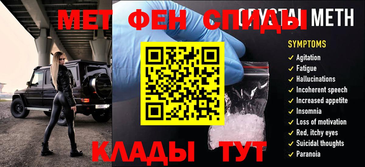 МЕТАМФЕТАМИН Methamphetamine Малоярославец