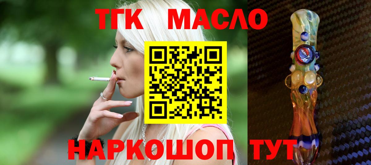 Малоярославец  купить наркотик  Вход с VPN  Дистиллят ТГК концентрат 